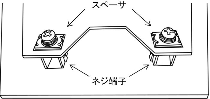 ネジ端子とスペーサのセット使用での基板間接続