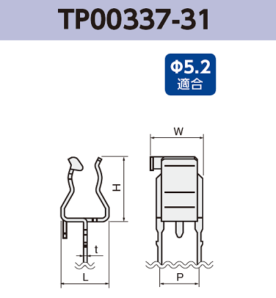 ヒューズクリップ TP00337-31 基板実装用 Φ5.2適合 RoHS指令対応品