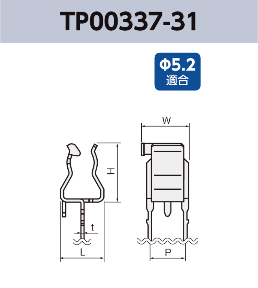 ヒューズクリップ TP00337-31  基板実装用 Φ5.2適合 RoHS指令対応品