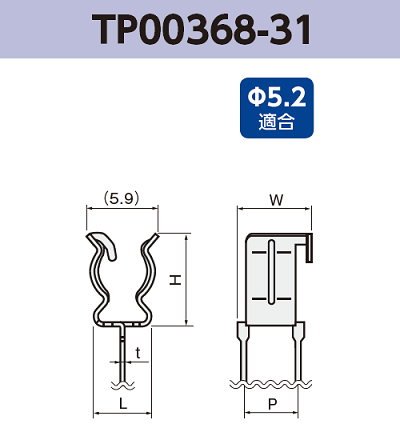 ヒューズクリップ TP00368-31  基板実装用 Φ5.2適合 RoHS指令対応品