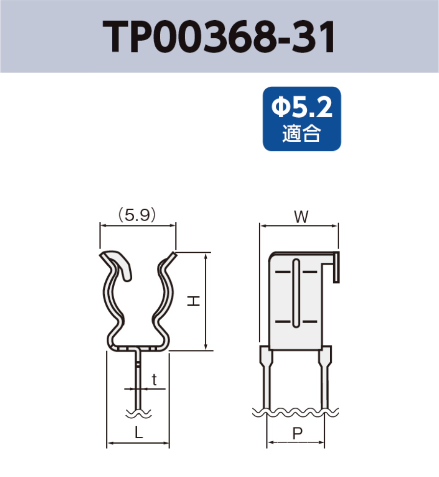 ヒューズクリップ TP00368-31  基板実装用 Φ5.2適合 RoHS指令対応品