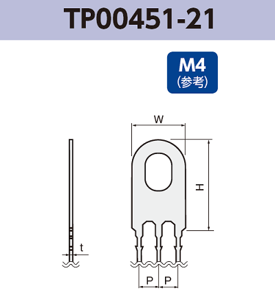 アース端子 (M4) TP00451-21 基板実装用 RoHS指令対応品