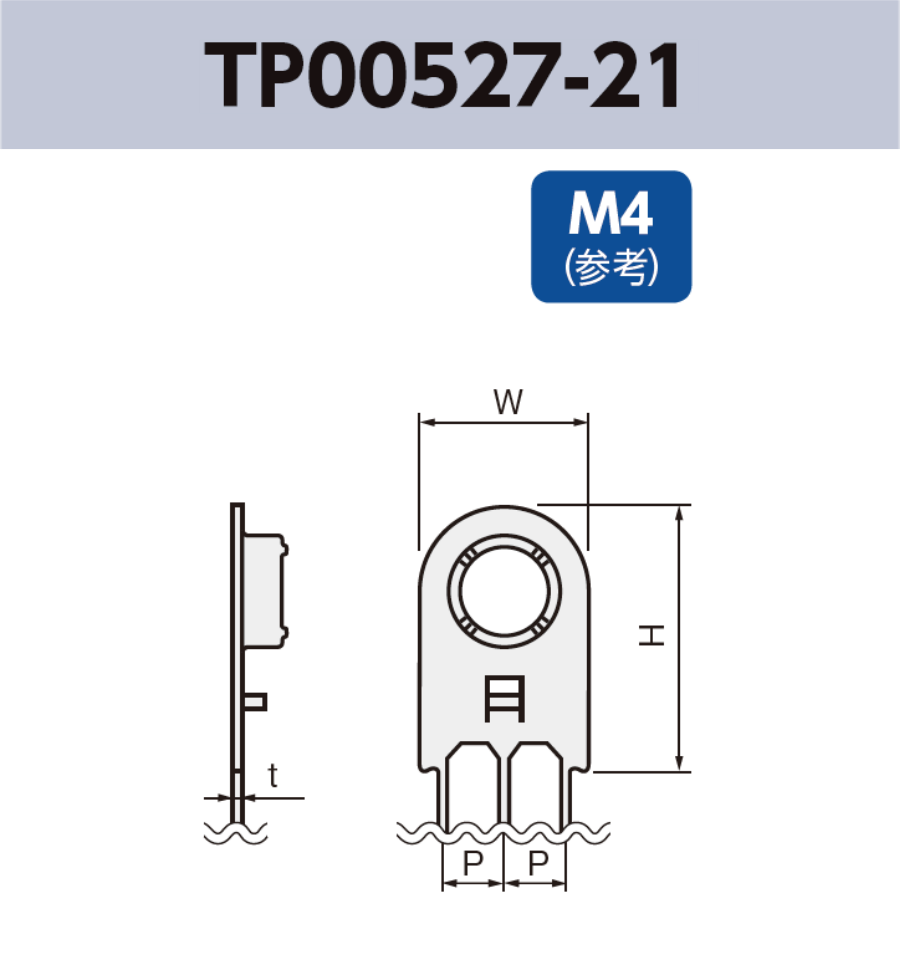 アース端子 (M4) TP00527-21 基板実装用 RoHS指令対応品