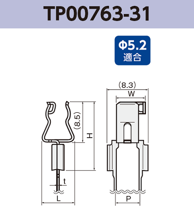 ヒューズクリップ TP00763-31  基板実装用 Φ5.2適合 RoHS指令対応品