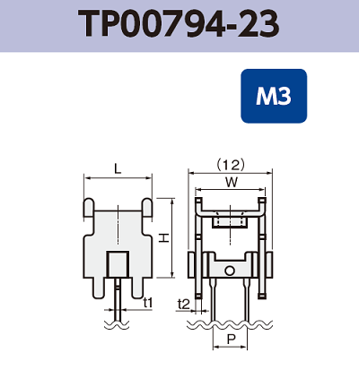 基板実装用 ネジ端子 TP00794-23 M3 RoHS対応品