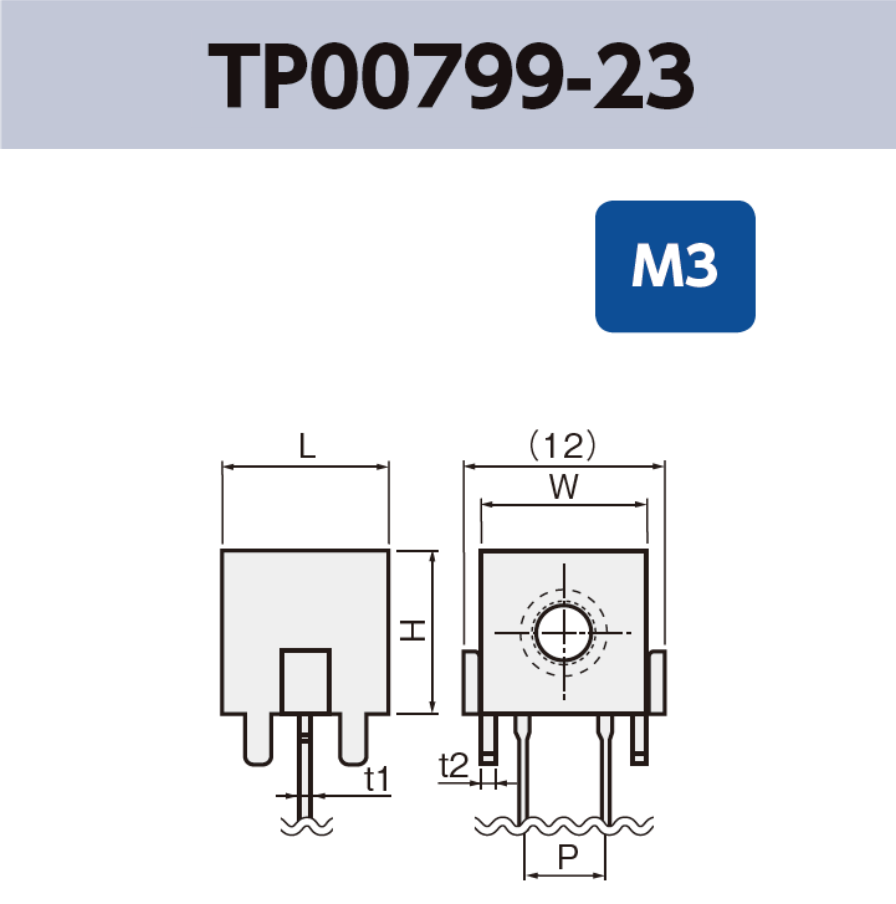 基板実装用 ネジ端子 TP00799-23 M3 RoHS対応品