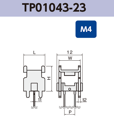 ネジ端子 (M4) TP01043-23 基板実装用 RoHS指令対応品