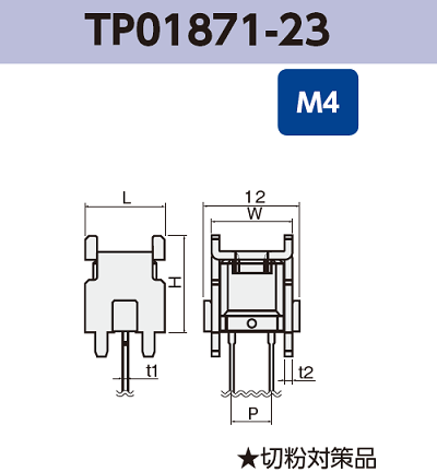 基板実装用 ネジ端子 TP01871-23 M4 RoHS対応品