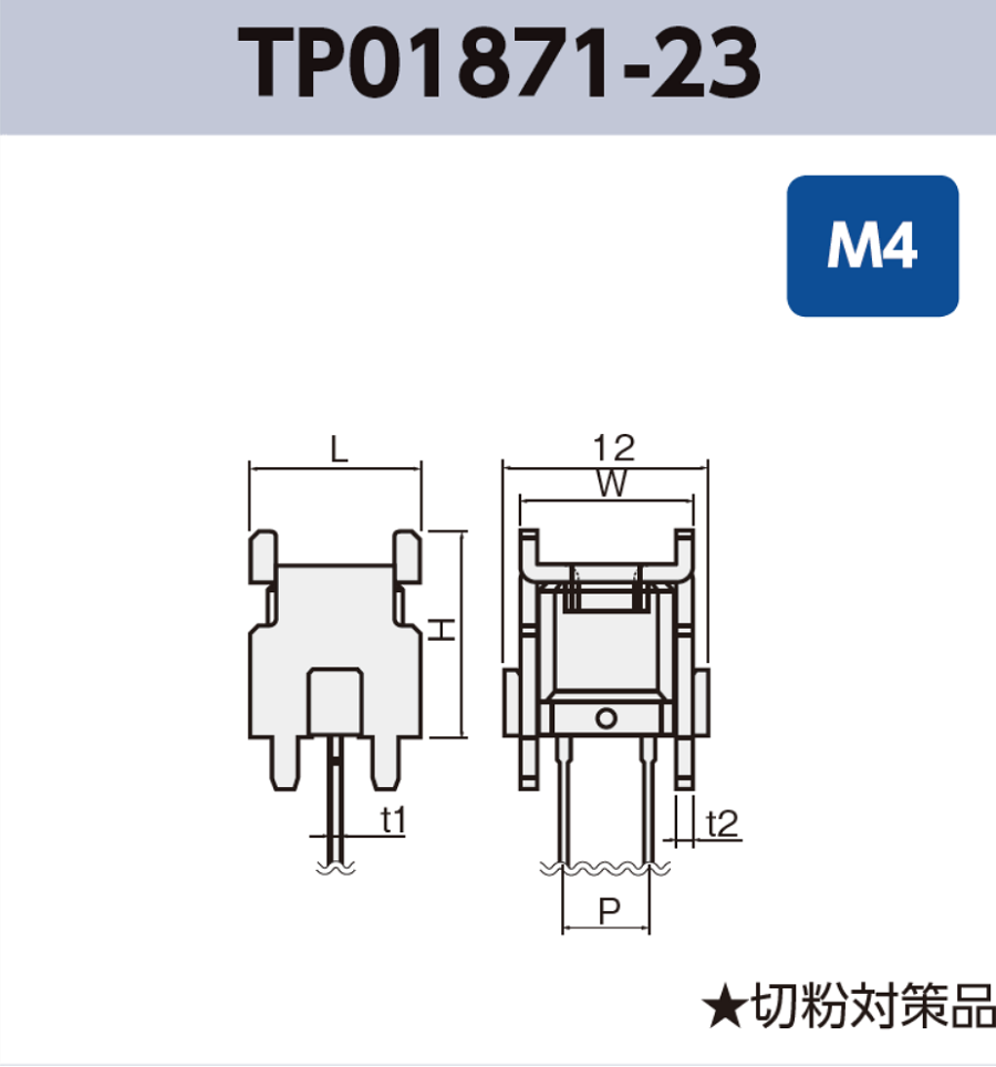 基板実装用 ネジ端子 TP01871-23 M4 RoHS対応品