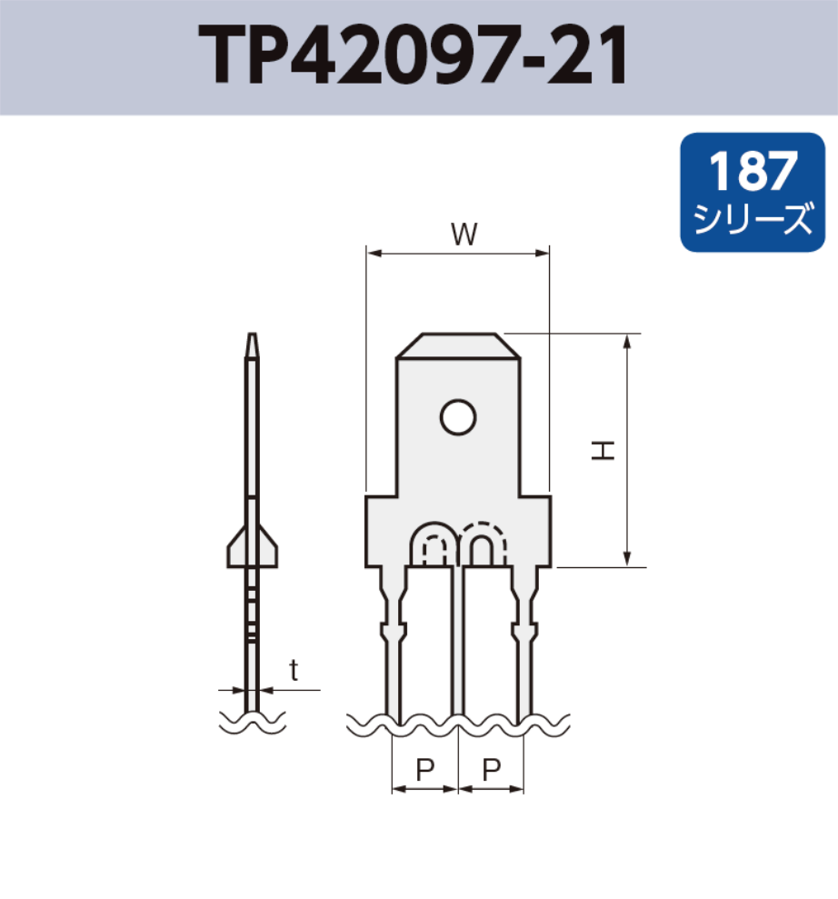 基板実装用 タブ端子 TP42097-21 RoHS対応 187シリーズ JIS 4.8 mm