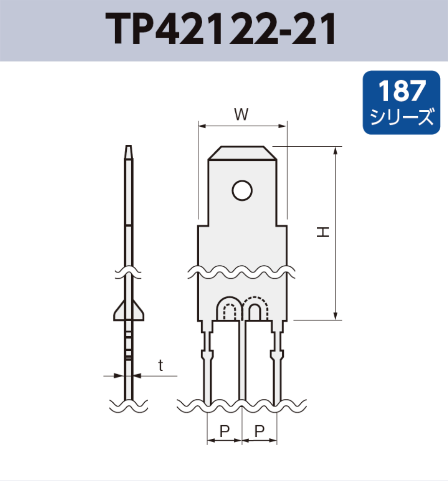 基板実装用 タブ端子 TP42122-21 RoHS対応 187シリーズ JIS 4.8 mm
